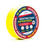 Лента контрастная для маркировки ступеней и дверей, самоклеящаяся, на подложке, ширина 50мм, (рулон 50 м)