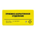 Табличка тактильно-звуковая комплексная, монохром, 150x300x32 мм