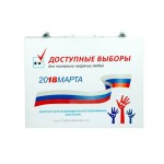 Кейс для хранения устройства озвучивания бюллетеня, из стали в порошковой покраске