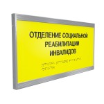 Система модульной таблички "VERTICAL", информационная, односекционная, AL, M6