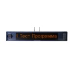 Визуально-акустическое табло «СурдоЦентр WI-FI», двухстороннее