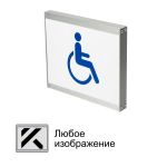 Пиктограмма модульная, с торцевым креплением, индивидуальная