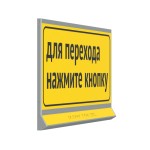 Модульная табличка «VERTICAL» для пешеходного перехода, информационная, двухсекционная, с наклонной поверхностью