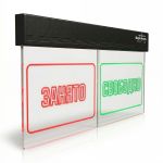 Световое табло вызова пациента Акрилайт «ЗАНЯТО/СВОБОДНО»