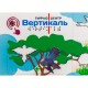  – вид 6