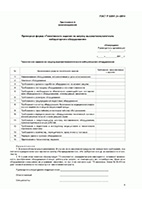 Техническое задание